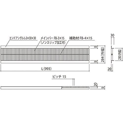 新協和　グレーチング　U字溝用・ノンスリップ型　ピッチ15　SK-GTN-7H