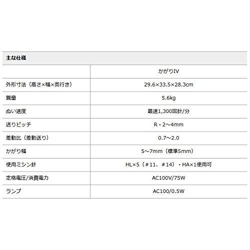 brother ブラザー ロックミシン かがりIV/かがり4(2本針4本糸差動付) (LOB0201) 