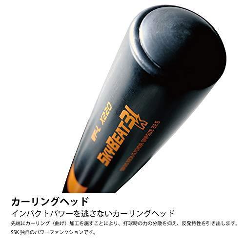 SSK(エスエスケイ) 野球 硬式バット 金属製 スカイビート31K SBK31BL16 ブラック 80cm 少年硬式対応 エスエスケイ ブラック 80cm Baseball， its our game