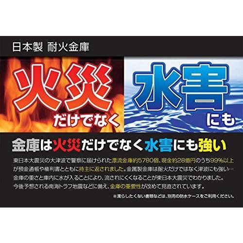 日本アイエスケイ 金庫 ネイビー 幅34.5  ワンキー式 耐火金庫 リバーシブル錠2本付き MINE - 3