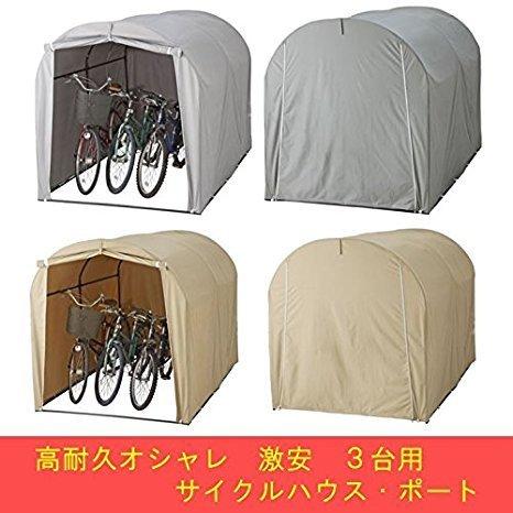 信頼】【信頼】高耐久シート サイクルハウス 3台用タイプ 自転車置場