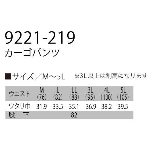 [寅壱] 9221-219 吸汗速乾 カーゴパンツ 9221 メンズ シルバー 日本 L (日本サイズL相当) - 2
