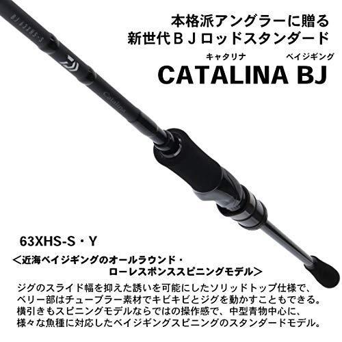ダイワ Daiwa ジギングロッド キャタリナ Bj Y 63xhs S Y ショアジギングロッド 釣り竿 Bj Y Tutti キャタリナ A B07nq43npp 2609 Per 公式 サイト