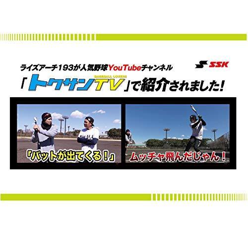 ★11時間以内発送★美品 SSK(エスエスケイ) 野球 少年軟式FRP製バットライズアーチJ 【2020春夏モデル】 SBB5024 ブラック×ホワイト(9010) 78cm 【2621287692】(15085円)