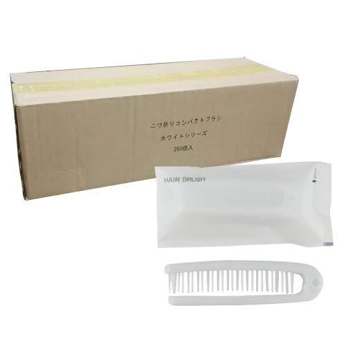 ホテルアメニティ 使い捨てヘアブラシ 個包装タイプ 業務用 二つ折りスケルトンヘアーブラシ ×1500個セット (FOLDING HAIR BRUSH)
