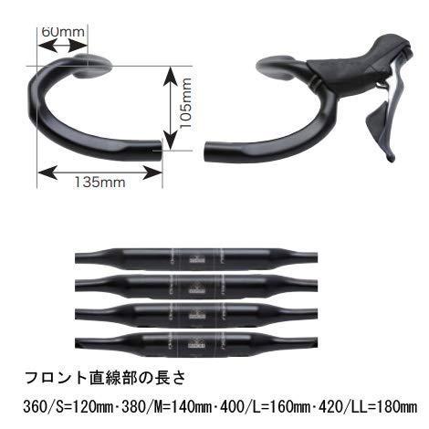 ★動作確認済み ワンバイエス ジェイカーボンマホラ スエヒロ バークランプ径：31.8mm ドロップハンドル LL(420/520) 【3128449722】(18004円)