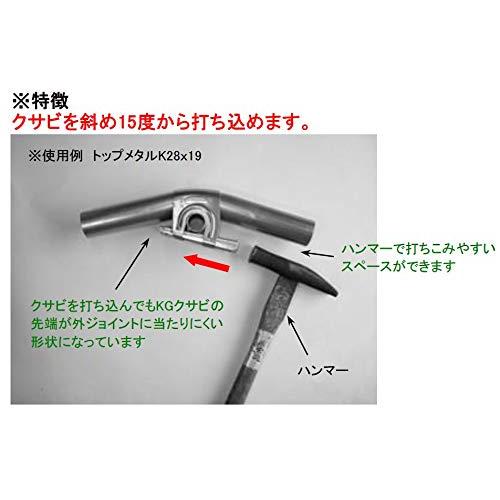 カガ　パイプハウス部品　トップメタルK　25×19mm　350個