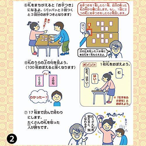 五色百人一首クラスセット(生徒20名用) 五色百人一首