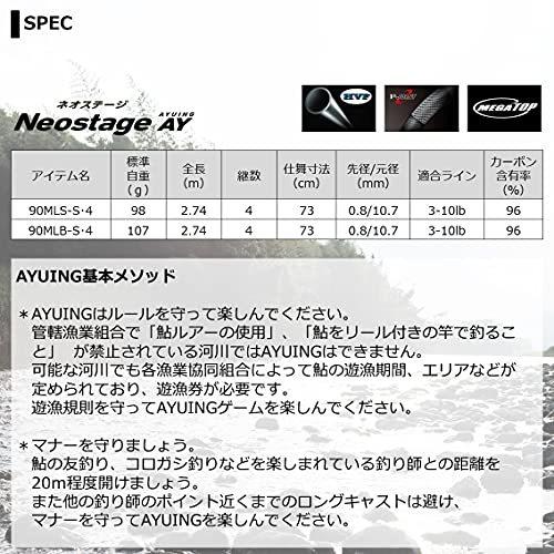 ダイワ ネオステージ アユイング 90MLS-S・4 [2021年モデル] ネオステージ アユイング 90MLS