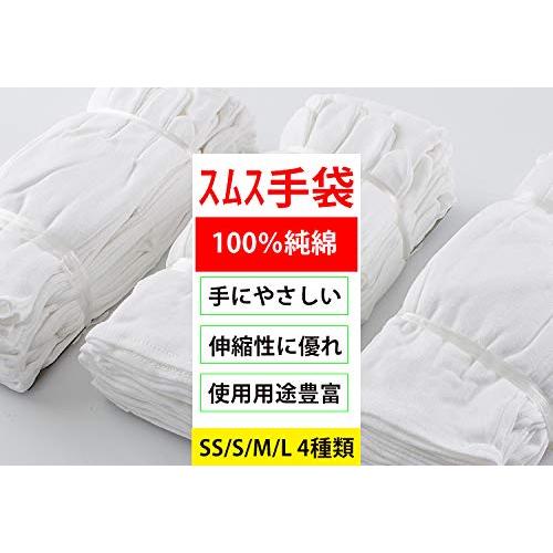 (20袋) つばさ スムス 純綿100％ 手袋 1袋(12双入) 大人用 多用途 アトピー対策 品質管理 Mサイズ (２０袋) - 7