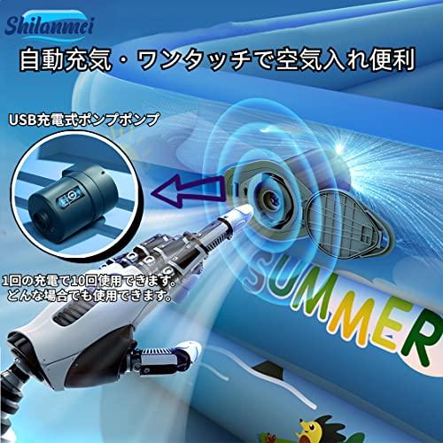 Shilanmei ビニールプール プール 子供用プール 家庭用プール ファミリープール 大型 自動膨脹 ワイヤレス 電動ポ 