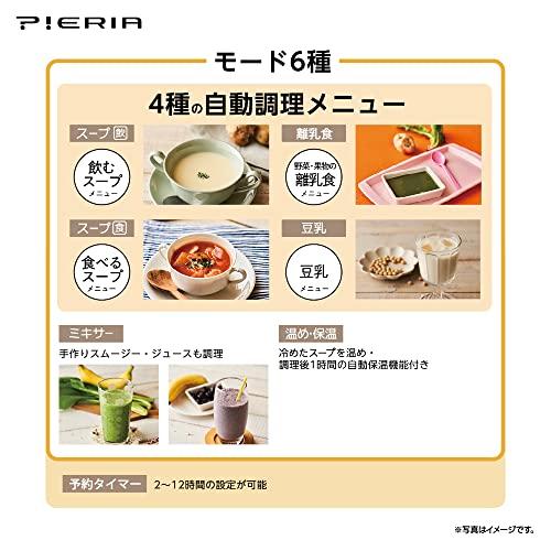 ドウシシャ クッキングミキサー 全自動 スープメーカー ミキサー 自動