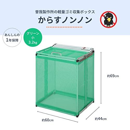 ゴミネットボックス　折り畳み　カラスよけ　屋外　日本製　幅60cm　収集庫　約180L　ゴミ収集箱　ゴミストッカー　ゴミ箱