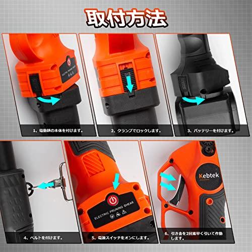Kebtek充電式剪定鋏の伸縮ポール 電動鋏40mm品番B00840のみ互換 伸縮式ロッド 1.4-2.1m 高枝切り延長レバー（電動鋏は別売り） 