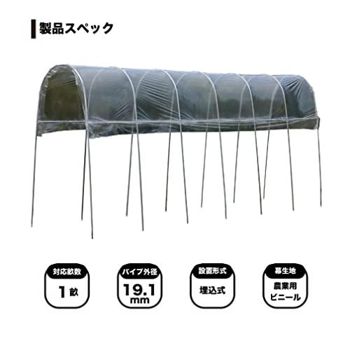 南榮工業雨よけハウス　1畝用　本体一式　間口　1.2　×　奥行　5.3　×　高さ　2.19m　AM1253型