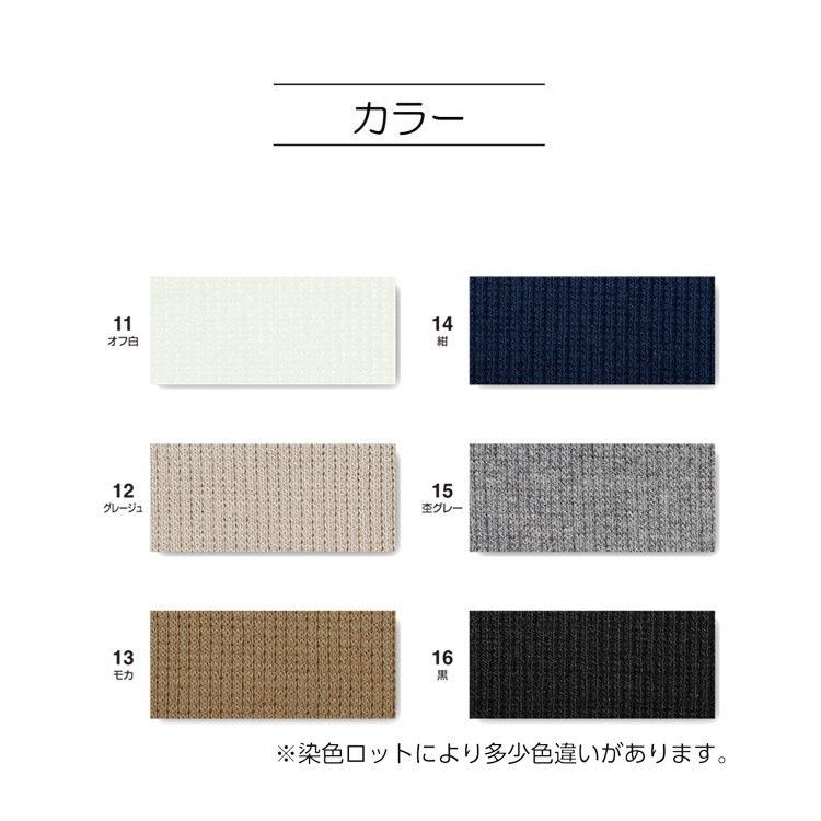 ソフト＆ストレッチ リブニット（スパンテレコ） 【ニット生地