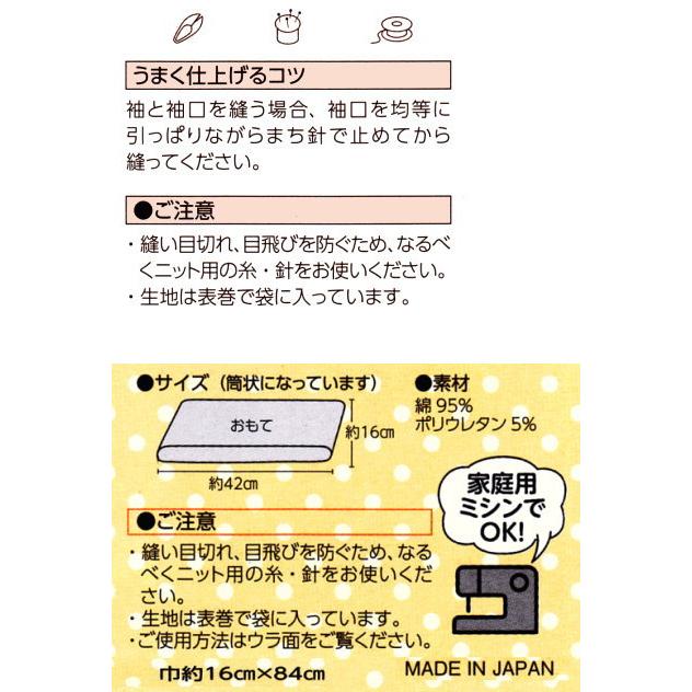 ソフト＆ストレッチ リブニット（スパンテレコ） 【ニット生地