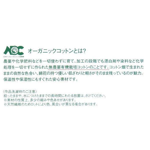 オーガニック　ニットテープ（バイアステープ） |  | 01