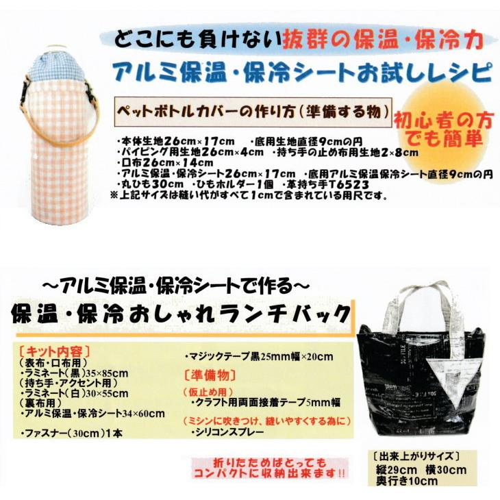 水洗いOK！しなやか ≪アルミ保温 保冷シート≫メッシュ付きで丈夫！4