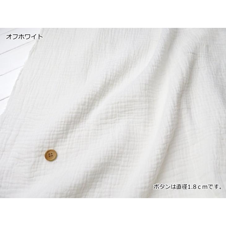 生地 無地 ダブルガーゼ 130cm巾【10cm単位】 ふっくら〜≪ふわ 生地 無地 ダブルガーゼ 130cm巾【10cm単位】 ふっくら〜≪ふわ