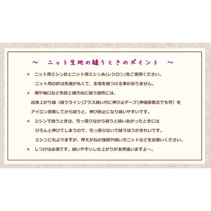 ニット 生地 ≪水彩タッチのいちごリボン柄 ソフトリブニット生地≫（70cm幅）(OKBF-49) 【10cm単位】ベビー服 生地 スタイ ロンパース 犬服【布 KNIT】 |  | 16