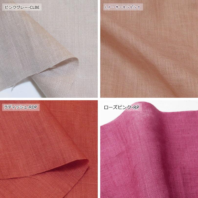生地 無地 夏生地 リネン生地 国産 リネン100％ カンフィーリネン