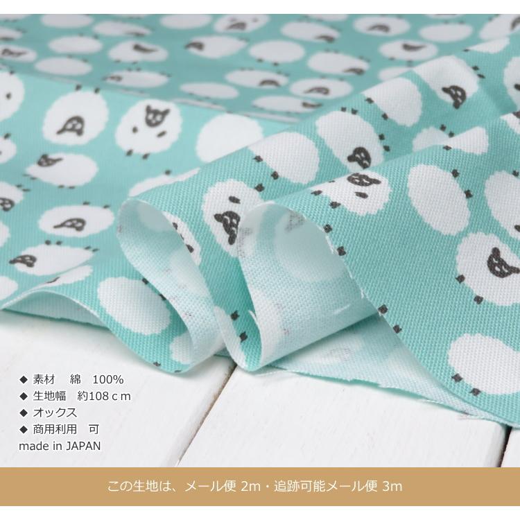 生地 どうぶつ柄 108cm巾 コットンオックス≪もふもふひつじ≫(69010