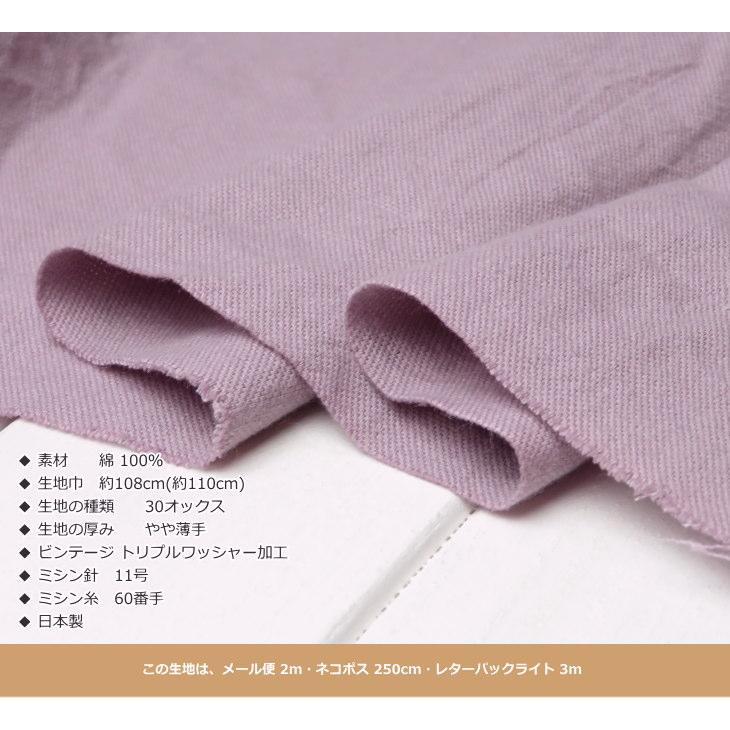 108cm巾【10cm単位】16色 無地 やわらか 30オックス ナチュラル