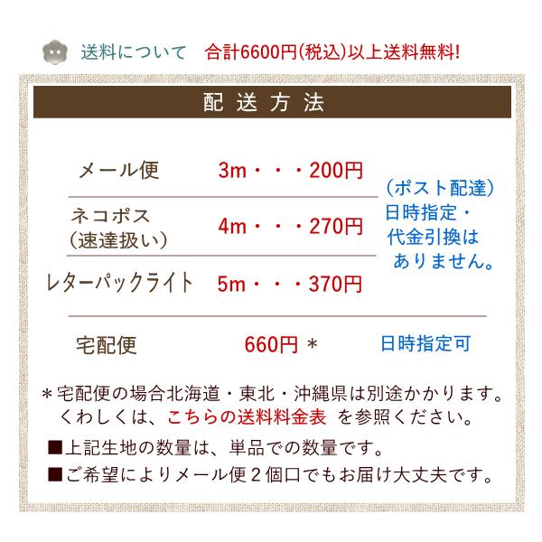 リバティ風花柄生地布フラワープリント (３４１４)リバティテイスト 生地小花柄 |  | 17