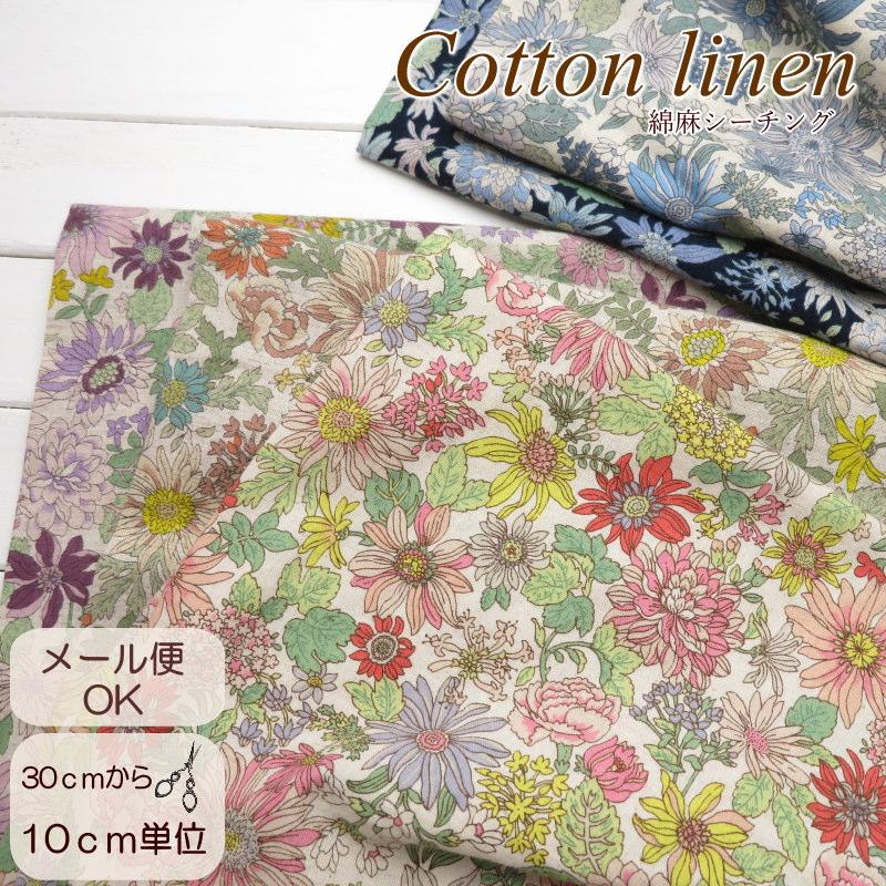 花柄 生地 108cm巾 ふわとろ 綿麻シーチング フラワープリント(7051)エアータンブラー加工 【10cm単位】日本製 子供服|ワンピース| | 