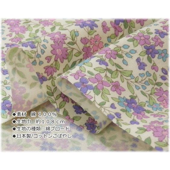 リバティ風 小花プリント生地/布 (2704)生地布花柄 : 生地と雑貨のお店
