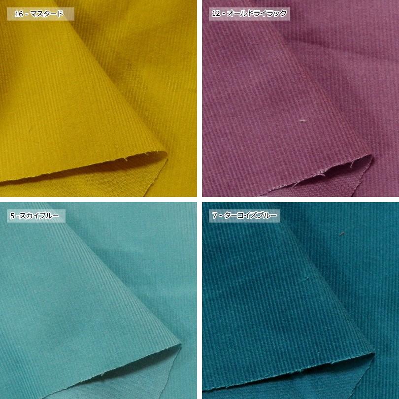 生地 細コールテン 起毛 生地 国産 やわらか シャツコーデュロイ ソリッドカラー (800)起毛 冬生地 |  | 04