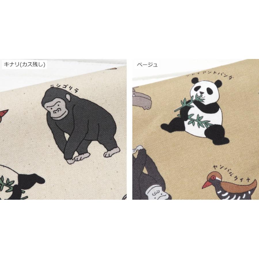 生地 どうぶつ柄 108cm巾 コットンオックス ≪レア アニマルズ≫(69000