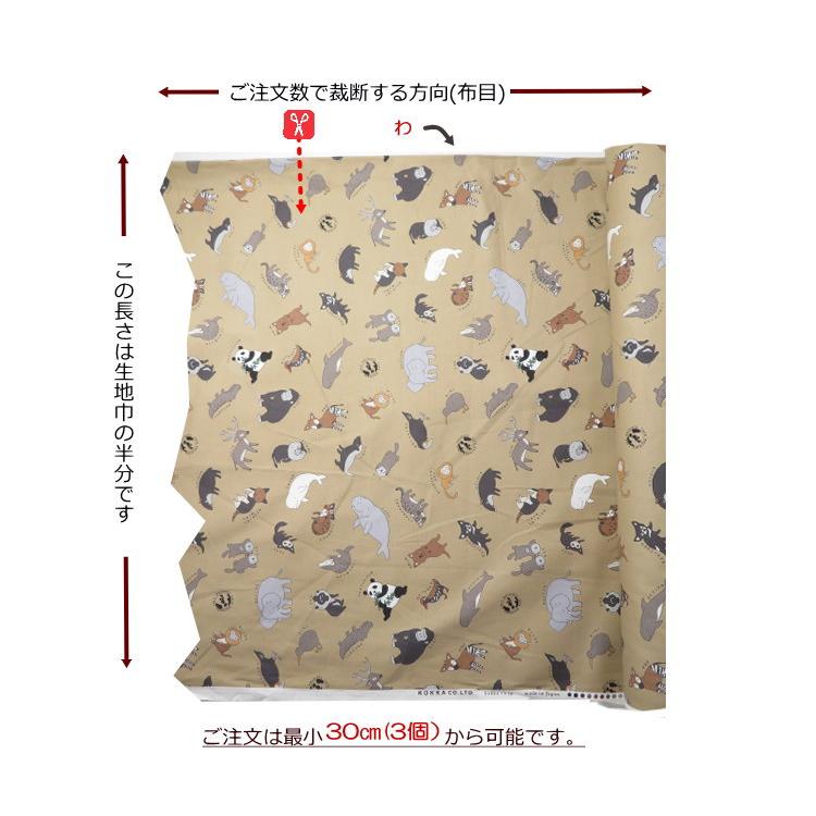 生地 どうぶつ柄 108cm巾 コットンオックス ≪レア アニマルズ≫(69000