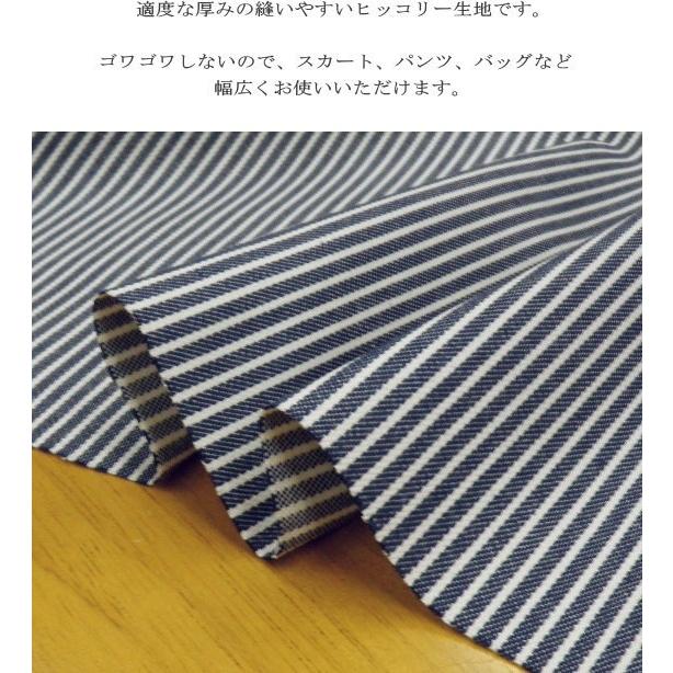 コットン100 ベーシック ヒッコリーデニム(588) |  | 01