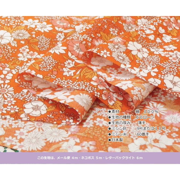 花柄 生地 日本製 ６０ローン リバティ風フラワープリント レトロコレクション（1000-1）布｜peruru｜04