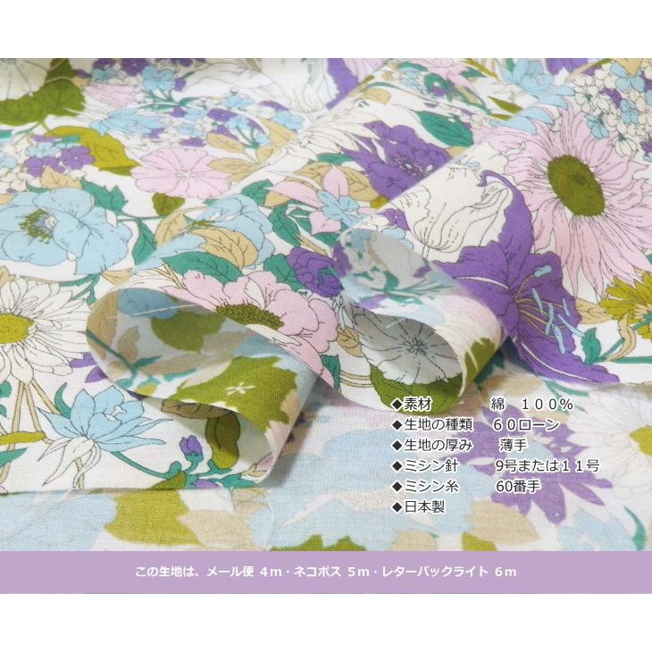 花柄 生地 日本製 60ローン リバティ風フラワープリント レトロ