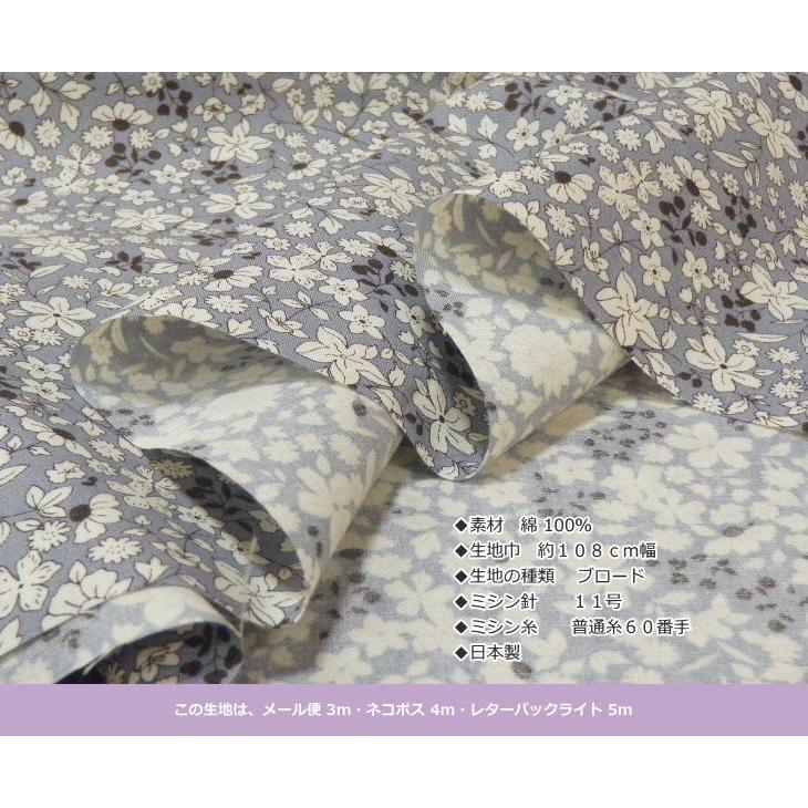 生地 花柄 国産 綿ブロード リバティ風 シンプルフラワープリント(6623