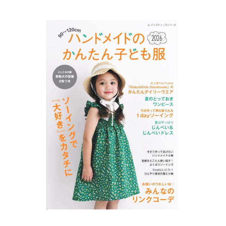 花柄 生地 ６０ローン 108cm巾 さらさら リバティ風フラワープリント≪Flownny8 幾何小花≫（1070-75）布【10cm単位】日本製 ブラウス 子供服 ワンピース |  | 09