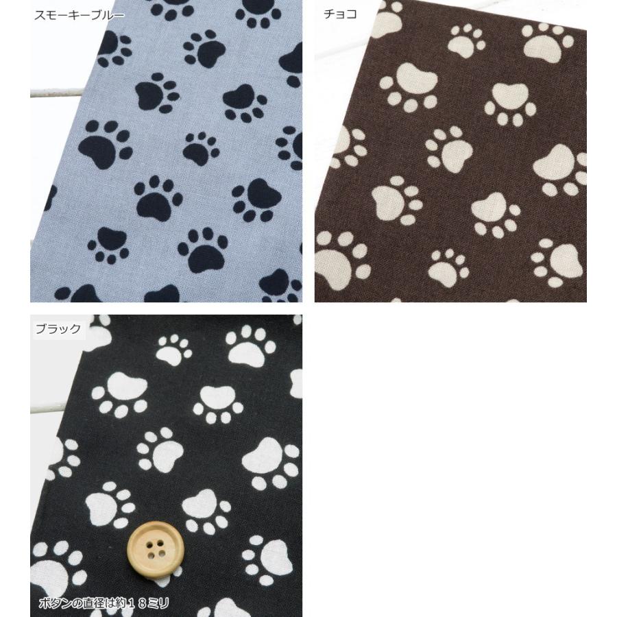 生地 犬柄 シーチング 108cm巾 綿100％≪足跡プリント≫(1700)【10cm 