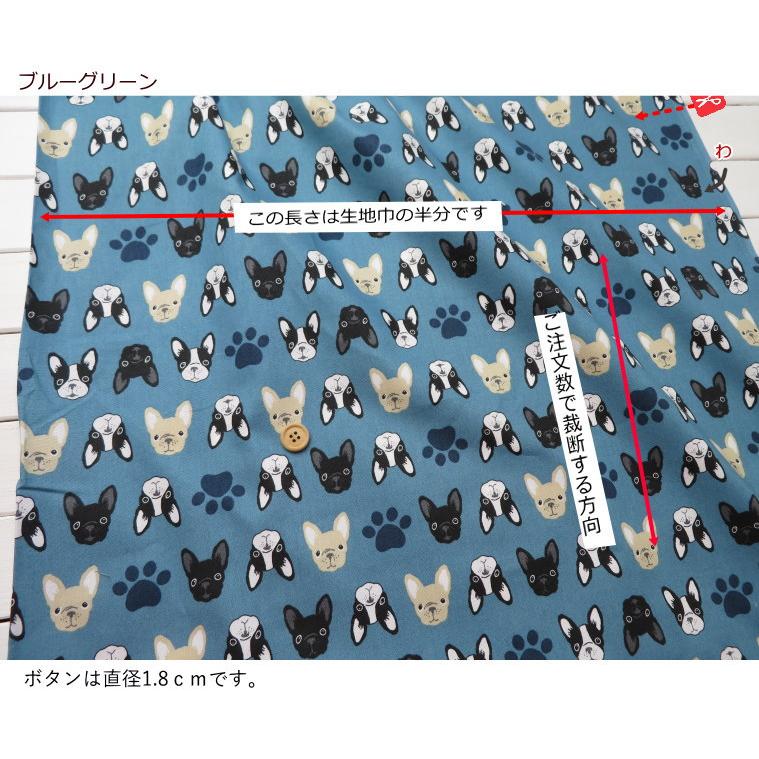 生地 犬柄 108cm巾 コットンシーチング≪ぺちゃ鼻フレブル君≫(41902 