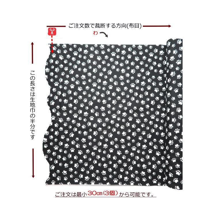 生地 犬柄 シーチング 108cm巾 綿100％≪足跡プリント≫(1700)【10cm 