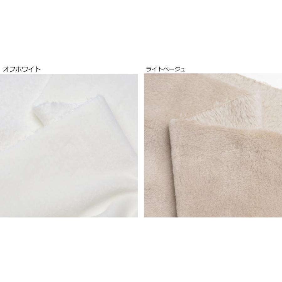 2026年版 ボア 生地 無地 ふわふわ なめらか《もちもちボア》両面起毛(7543)140cm巾【10cm単位】ファー ボア 生地 スヌード  ぬいぐるみ ベビー用 ペット用 |  | 13