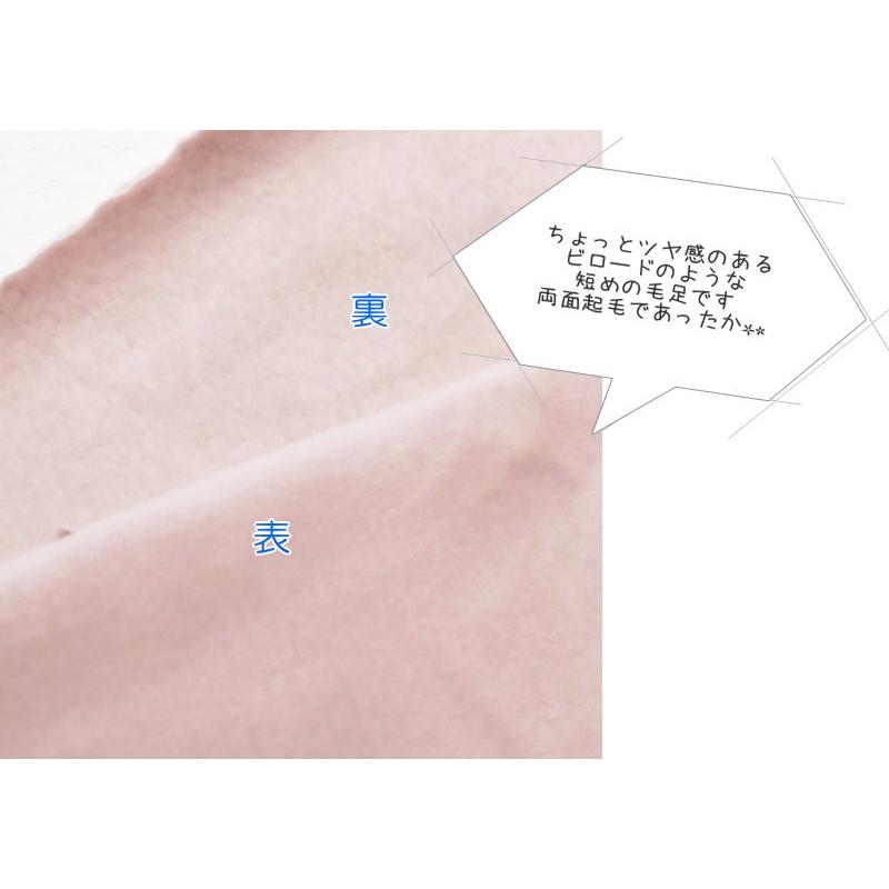 2026年版 ボア 生地 無地 ふわふわ なめらか《もちもちボア》両面起毛(7543)140cm巾【10cm単位】ファー ボア 生地 スヌード  ぬいぐるみ ベビー用 ペット用 |  | 08