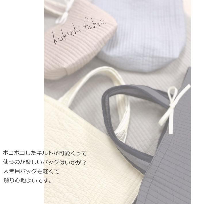 ヌビキルト 生地 キルティング [108cm巾] kokochi fabric