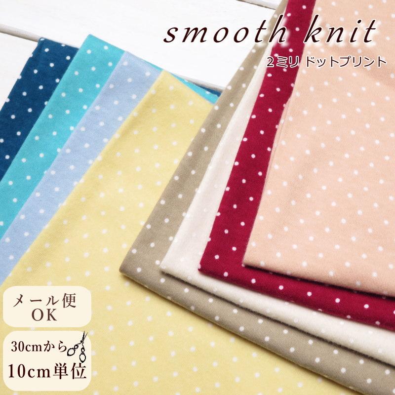 ハンドメイド　子供服　ニット　生地一覧　③ ニット 生地 綿 コットン 約130cm幅 リブニット うさぎ ウサギ