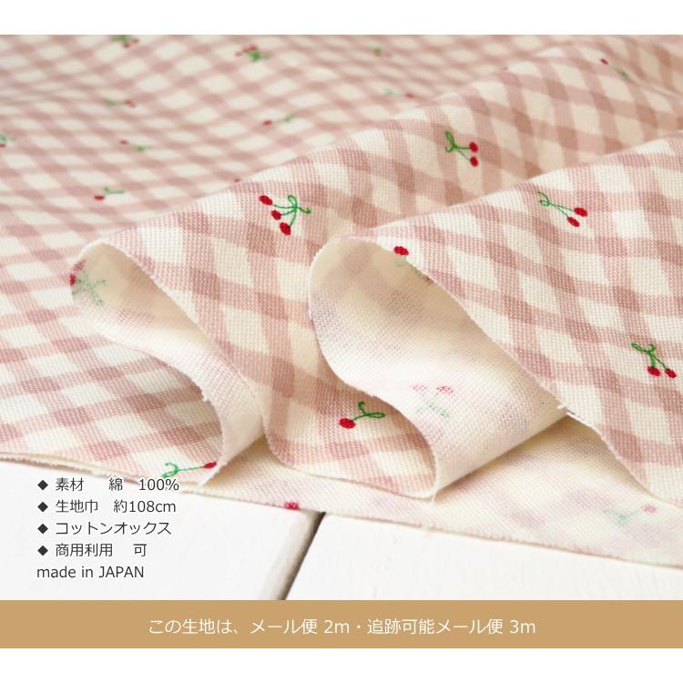 生地 さくらんぼ 108cm巾 コットンオックス ニュアンスカラー