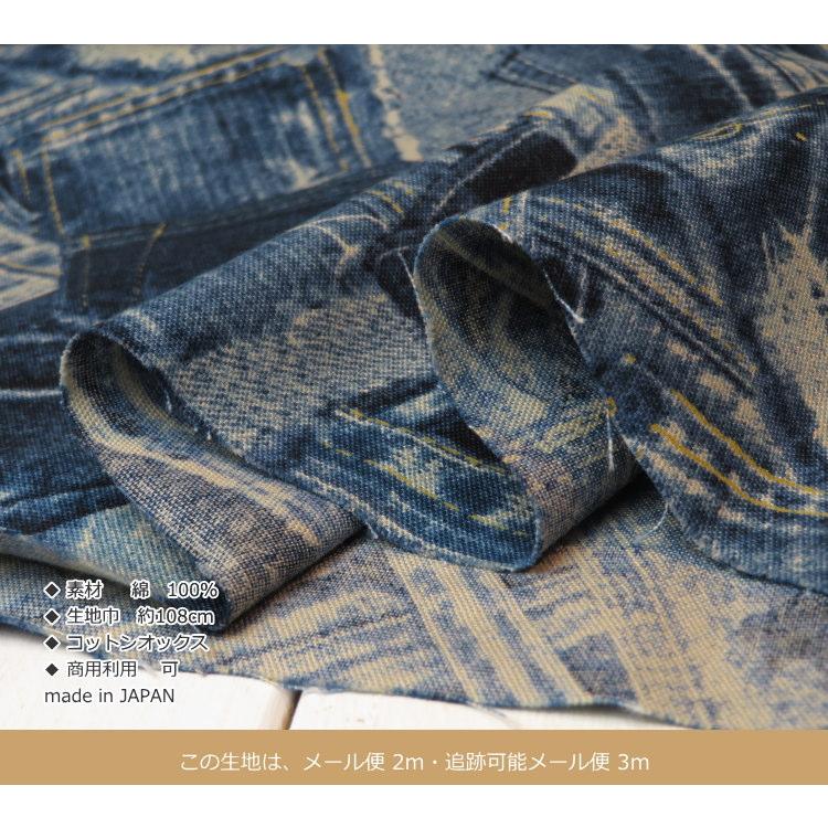 生地 選択ページ リメイクデニムプリント 生地 選択ページ リメイク