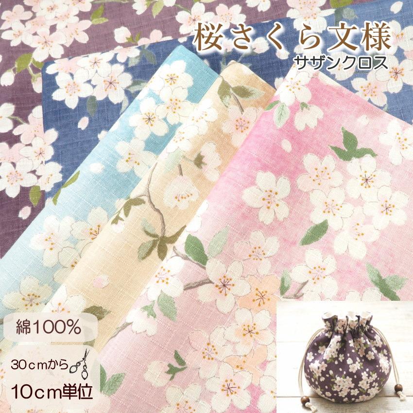 生地 猫柄 108cm巾 コットンオックス≪すやすや子猫≫(1020)国産【10cm  