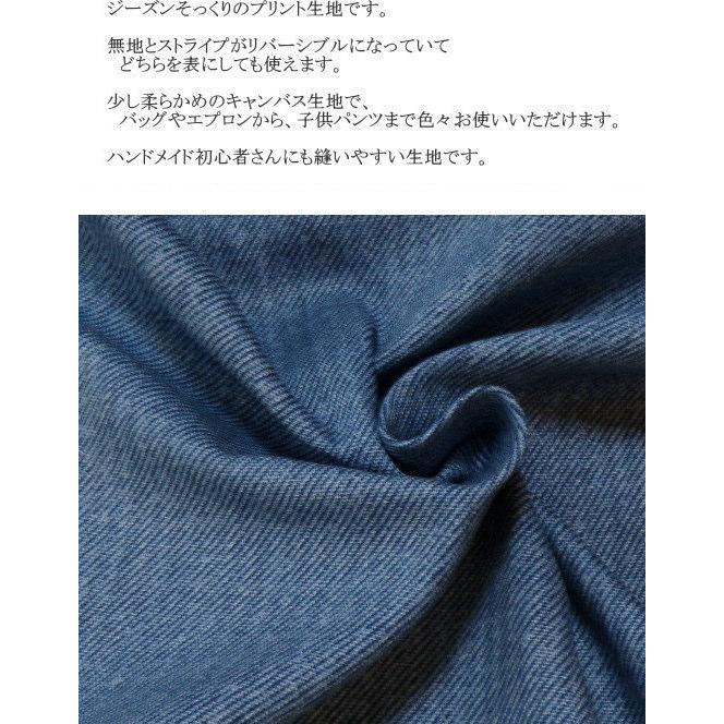 入園 入学 生地コットンキャンバス リバーシブル デニム風なプリント
